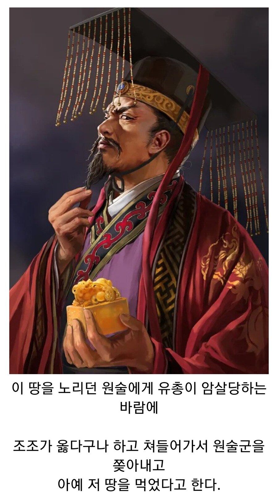 (삼국지) 조조가 먹고 싶어도 함부로 못먹었던 땅_3.jpg
