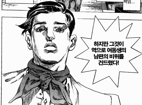 죠죠)죠죠러들의 역린을 건드리고 말았다!_1.png