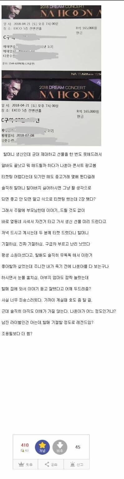 노익장들이 말하는 나훈아의 존재감_1.jpg