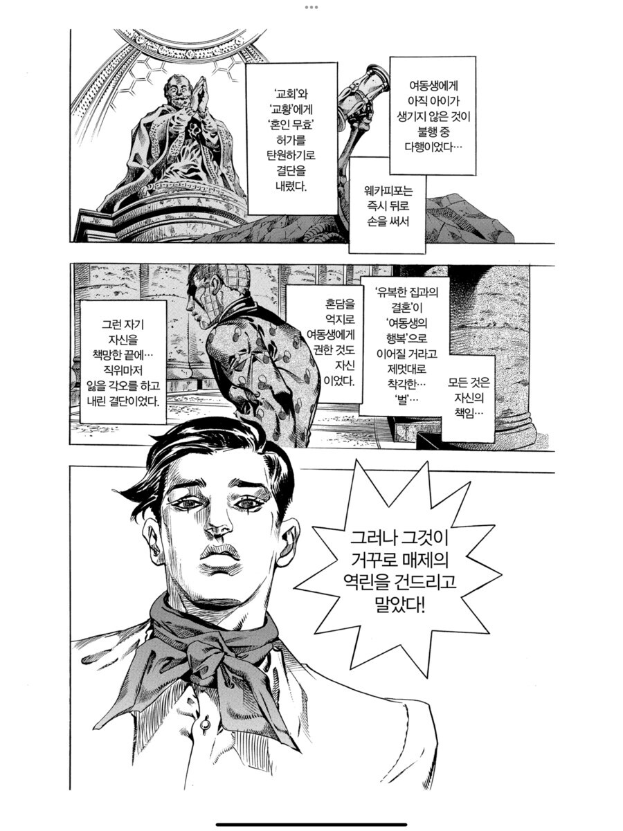 죠죠)죠죠러들의 역린을 건드리고 말았다!_2.png