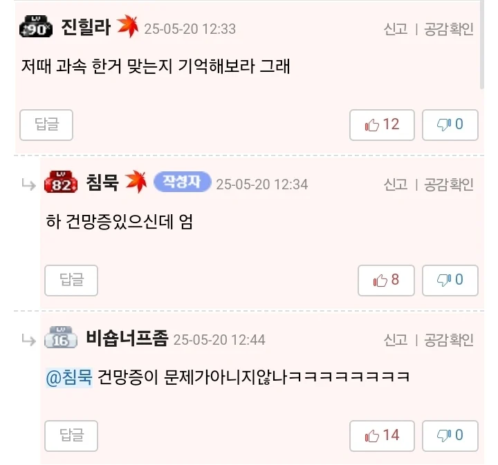 미국에 있는 이모한테 과속딱지 나옴.jpg_2.webp