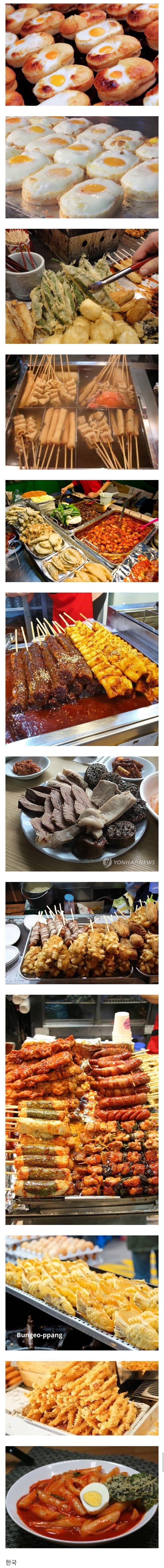 길거리 음식이 일본에게 안팔릴거라는 원종단_1.jpg