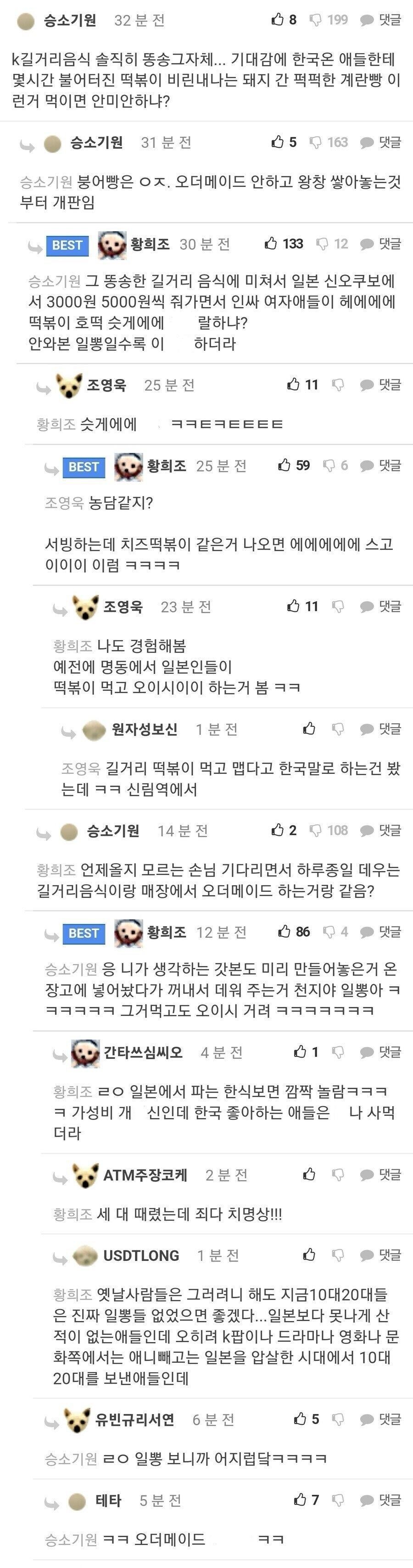 길거리 음식이 일본에게 안팔릴거라는 원종단_2.jpg