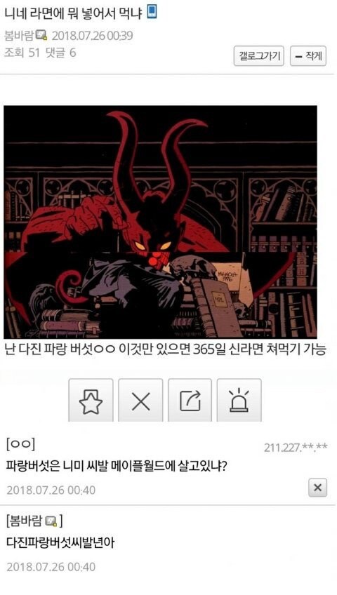 너네는 라면에 뭐 넣어서 먹음?_1.png