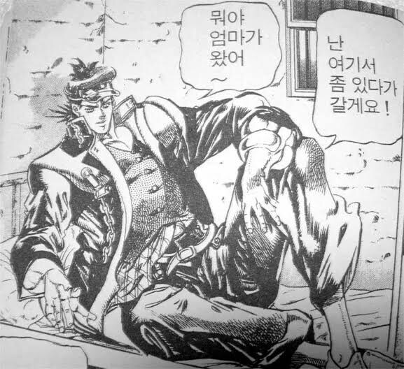 (죠죠) 죠타로가 딸이 사고쳐도 내버려 둔 이유_4.jpg