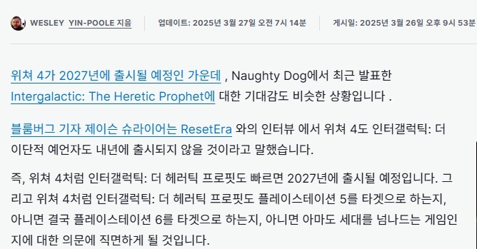 너티독 신작은 2026년에도 못나온다_2.jpg