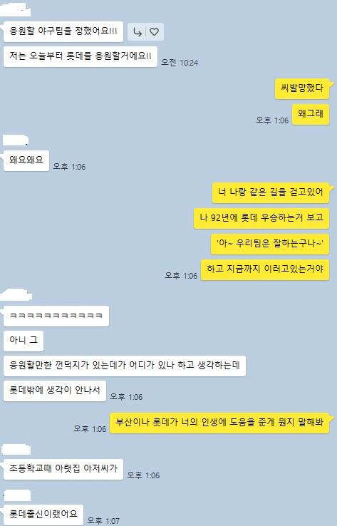 어떤 사람의 롯데응원 사유.twitter_1.png