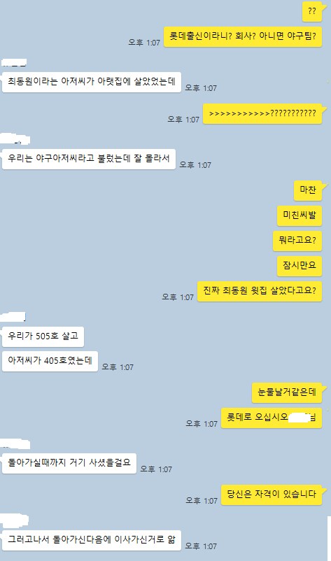 어떤 사람의 롯데응원 사유.twitter_2.png