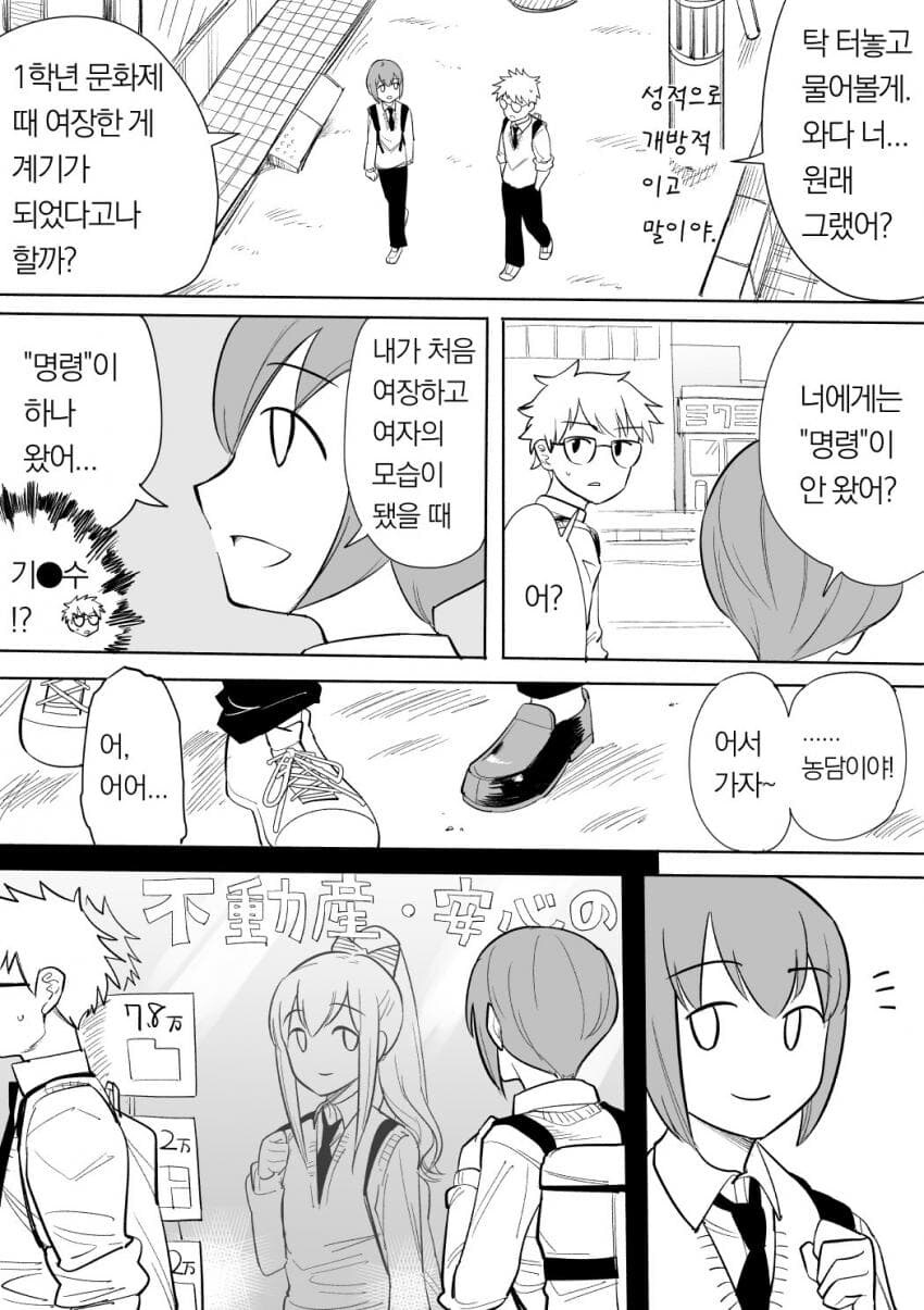 와타모테] 의외로 팬들 사이에선 꾸준히 호모밈이 붙던 보추.jpg_1.jpg