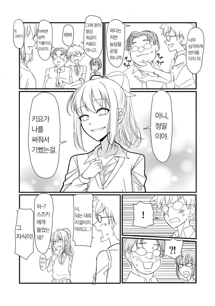 와타모테] 의외로 팬들 사이에선 꾸준히 호모밈이 붙던 보추.jpg_3.jpg