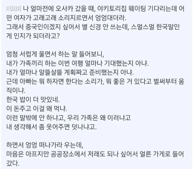 가족, 친구 사이에 여행 중 절대로 하면 안되는 말.jpg_1.jpg
