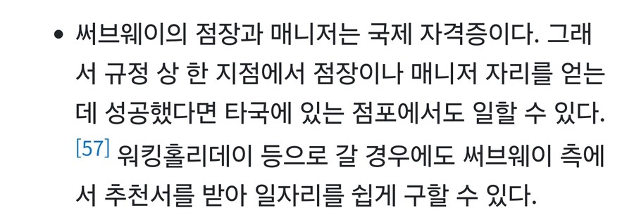 써브웨이 의외의 사실_1.jpg