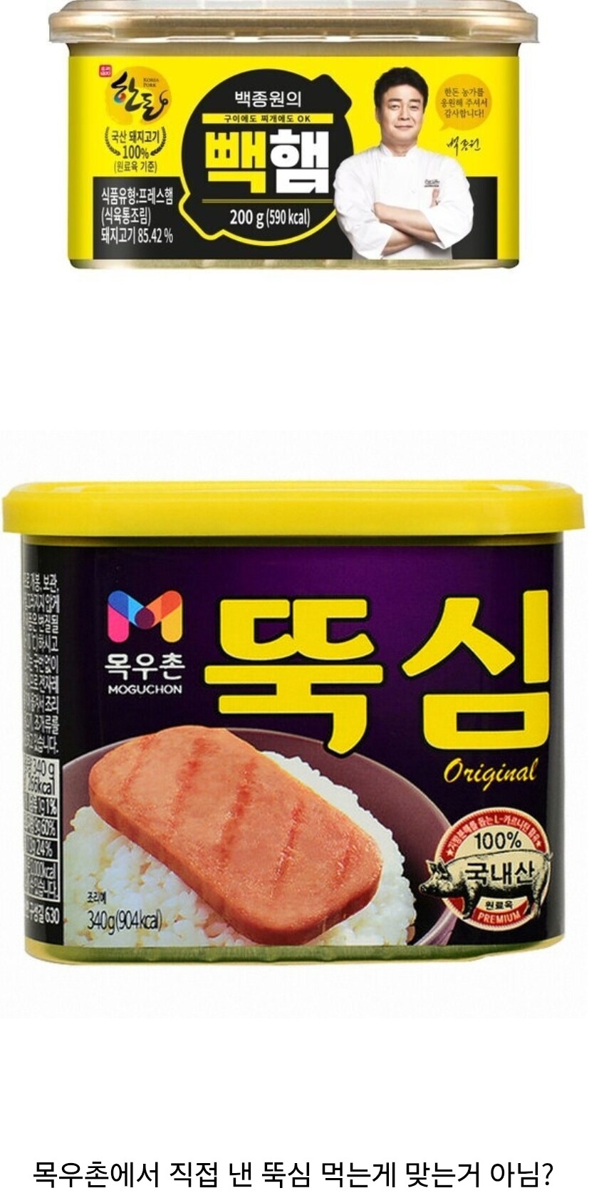 생각해 보니까 빽햄을 살이유 1도 없는점_2.jpg