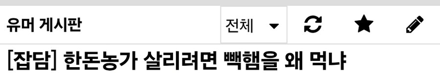 생각해 보니까 빽햄을 살이유 1도 없는점_1.jpg