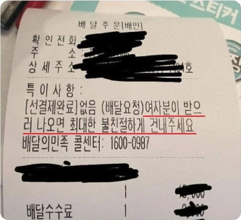 남동생의 배달 요청 사항.jpg_1.png