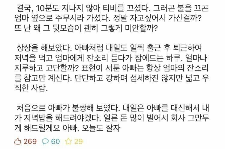 에타에 올라온 가장의 무게.jpg_2.jpg