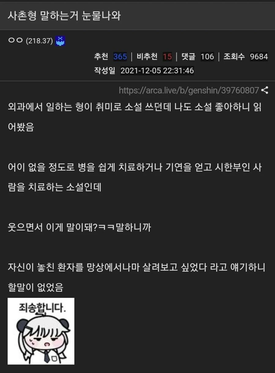 형 이 소설이 말이돼?.jpe_1.webp