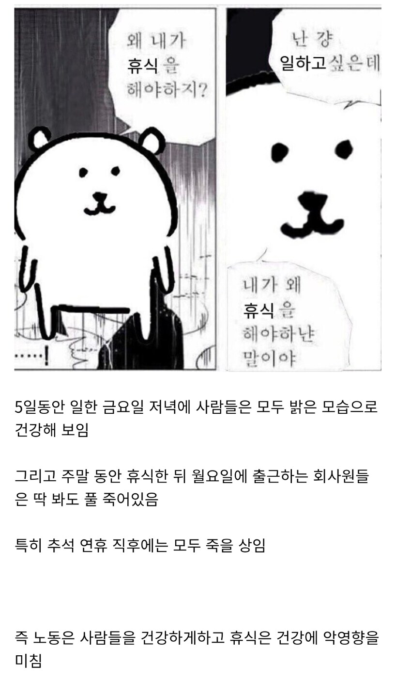 의외로 노동자들의 건강에 악엉향을 미치는 것_1.png