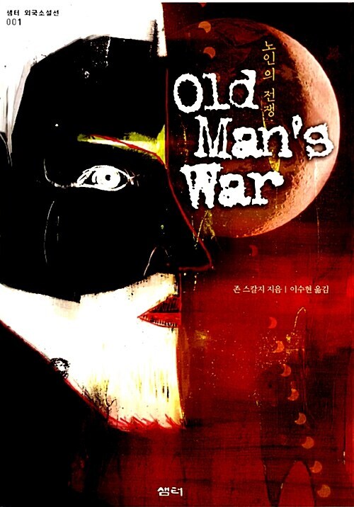 나이 90에 와이프 닮은 9살 여자 만나서 결혼하는 소설_1.jpg