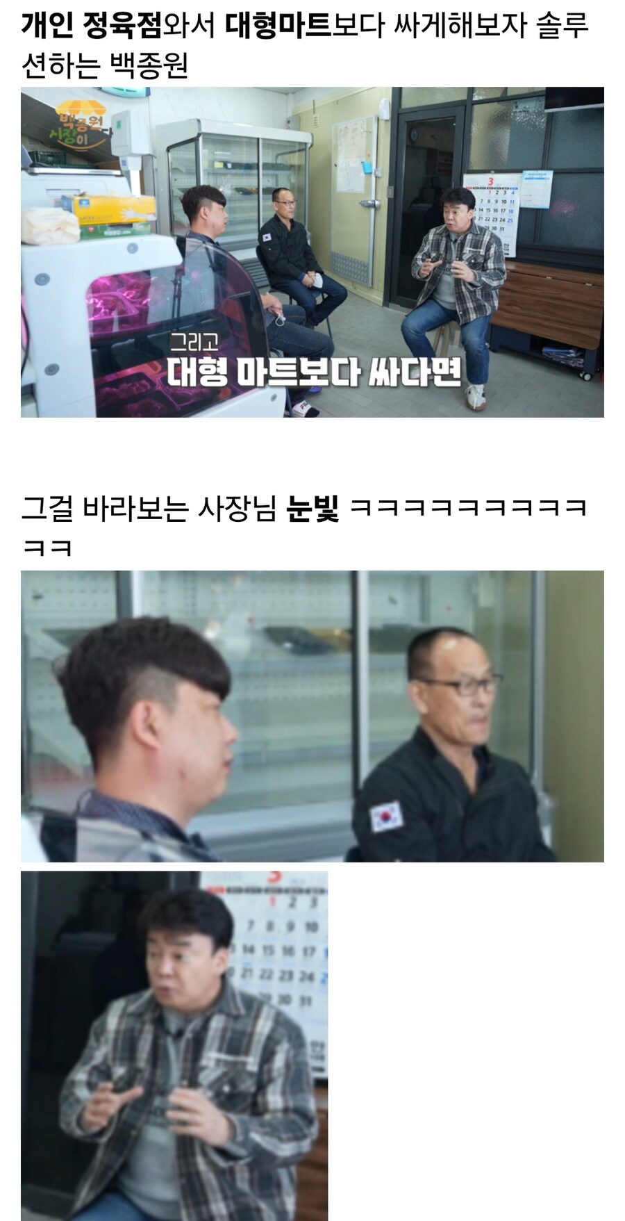 많은게 담긴 백종원 한 짤_1.jpg