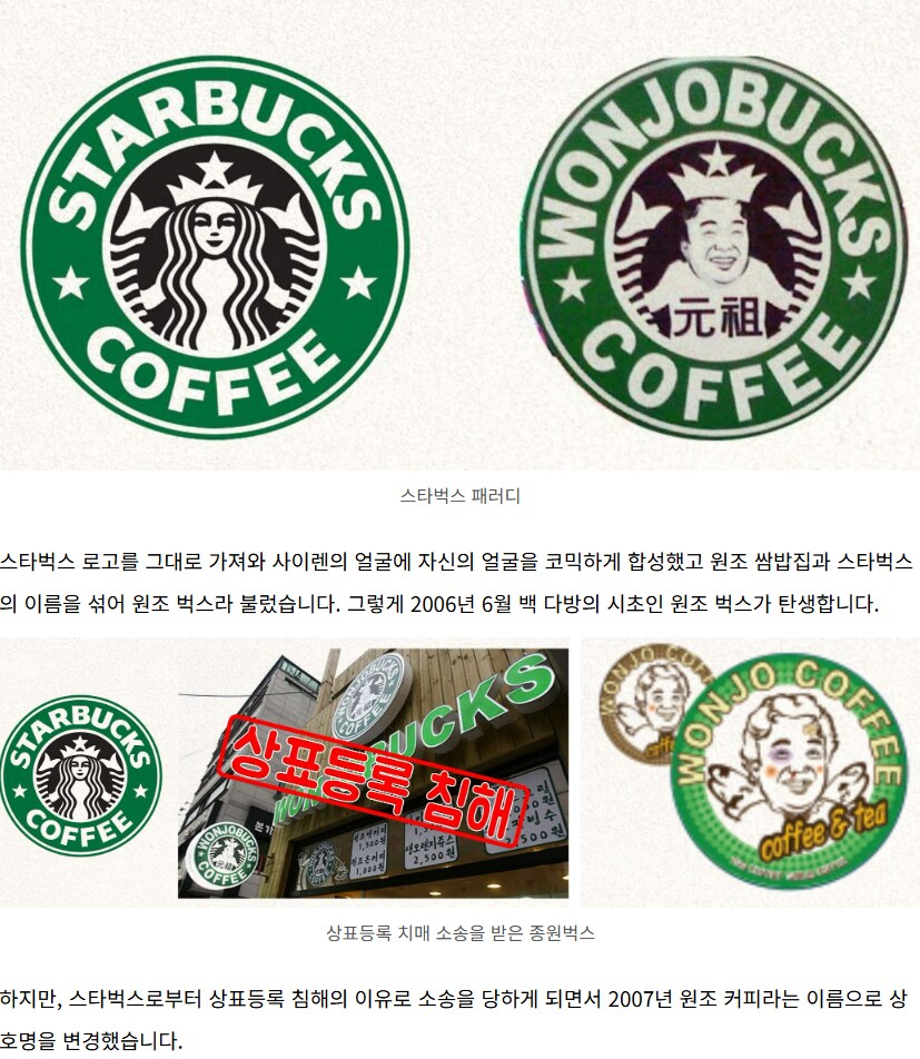 백종원이 출원했다 거절당한 장터광장 상표.jpg_4.png