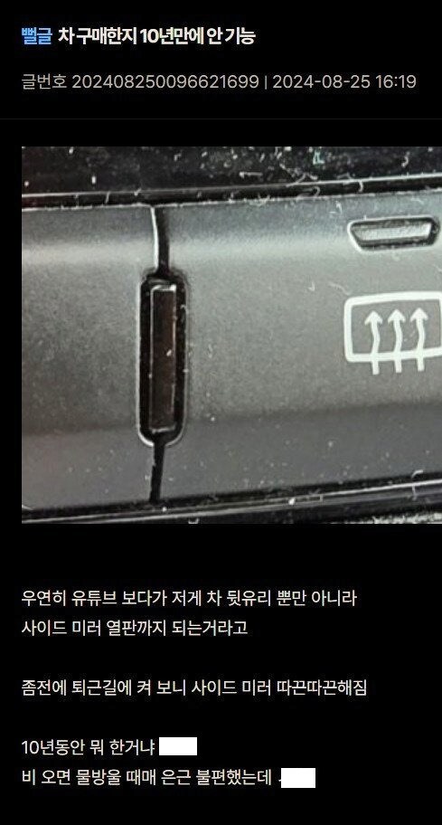 차 산지 10년만에 알게된 기능_1.png