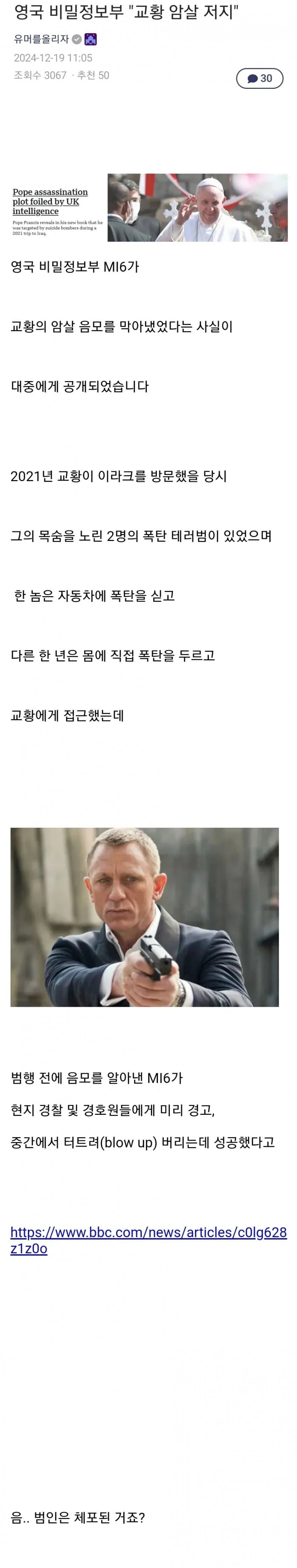 2021년에 한 번 죽을 뻔했던 교황_1.jpg