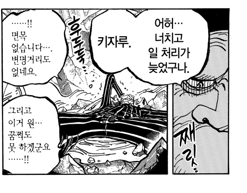 원피스 천룡인이 사람대접하는건 대장부터인 이유_3.jpg