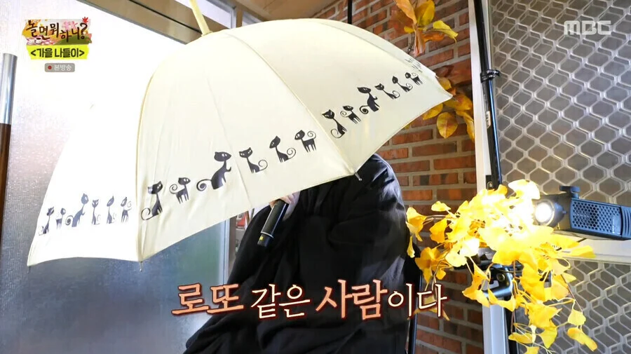나에게 정준하는