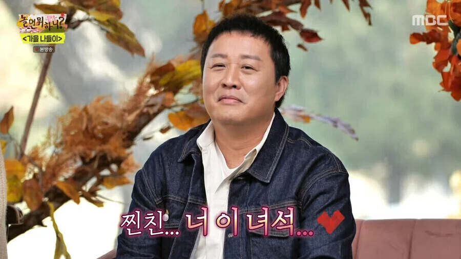 나에게 정준하는
