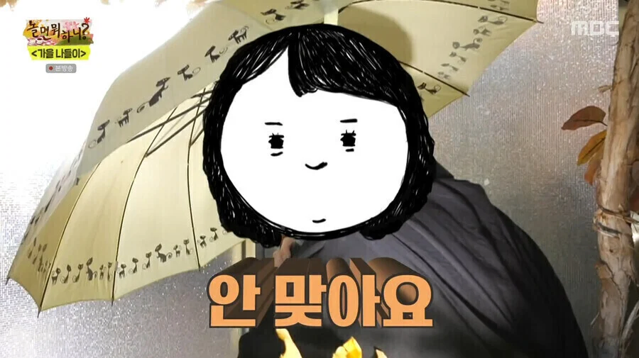 나에게 정준하는