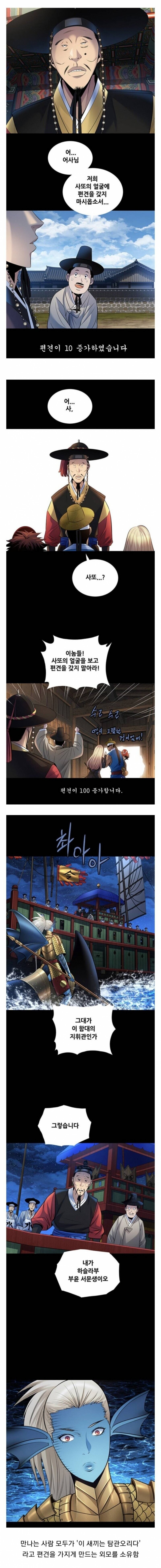완벽한 사또의 단 한가지 결점_1.png