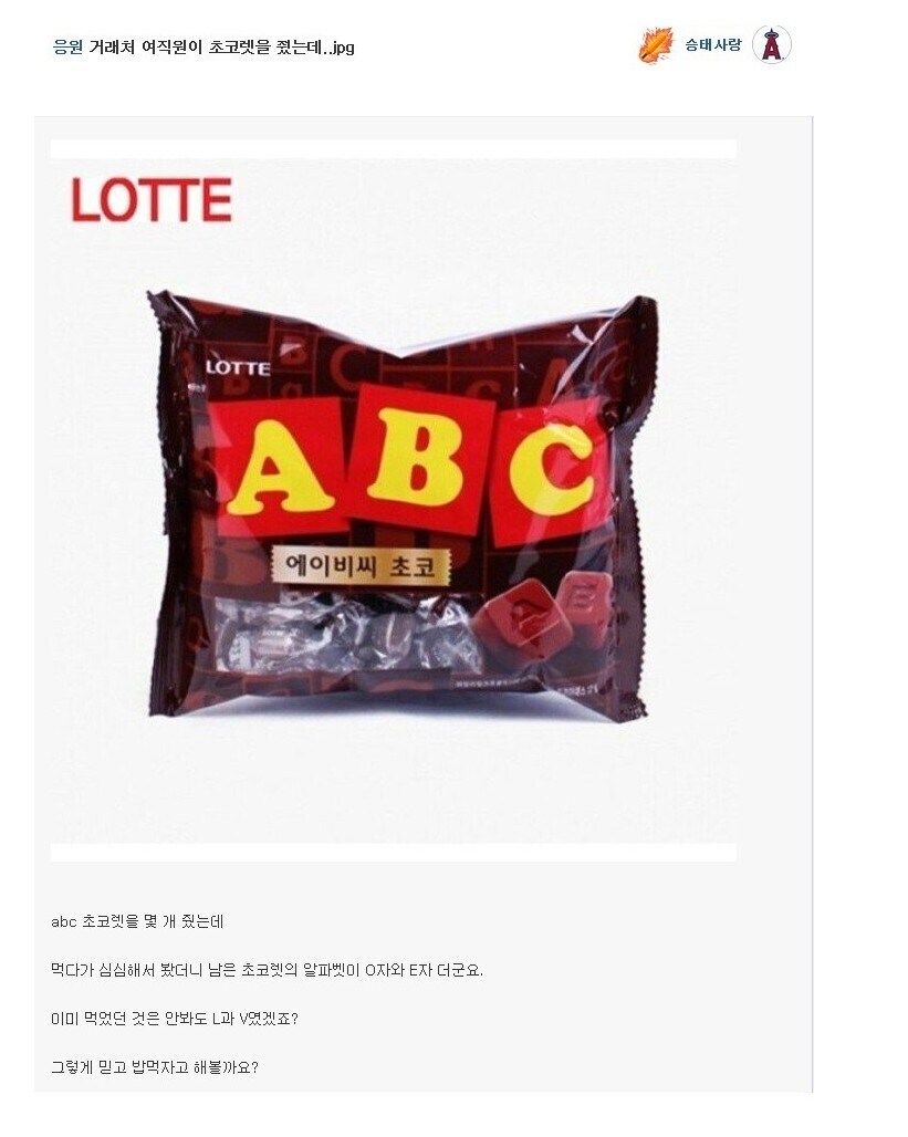 거래처 여직원이 초코렛을 줬는데_1.jpg