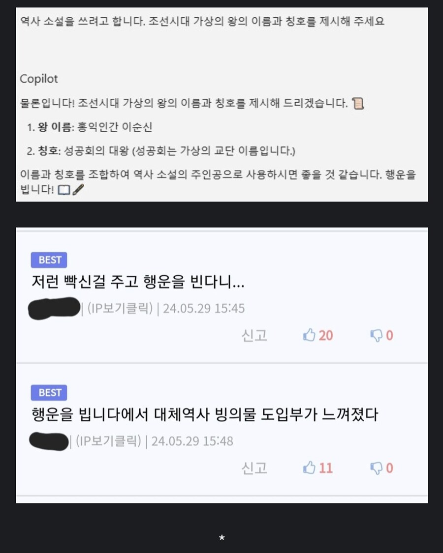 대체역사 주제 정해주는 AI_1.jpg