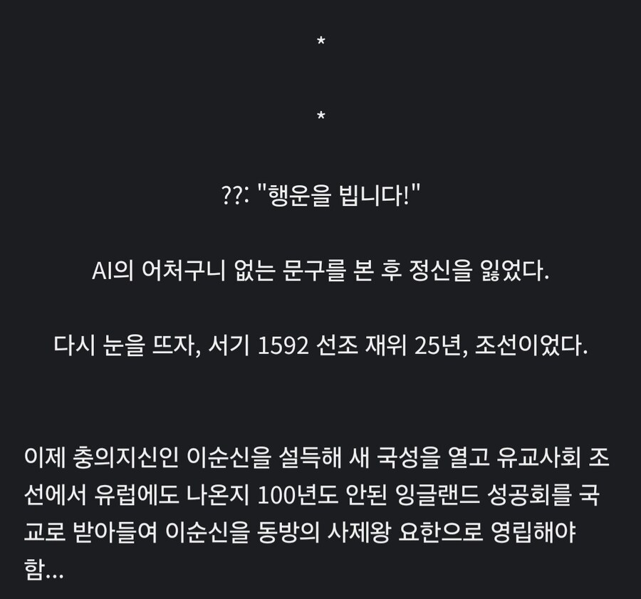 대체역사 주제 정해주는 AI_2.jpg
