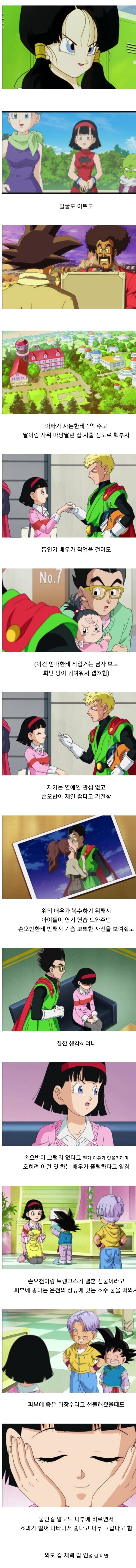 드래곤볼 18호에 가려진 최고의 유부녀_1.jpg
