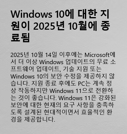 마소: 아 빨리 윈도11로 좀 넘어가라고_2.png