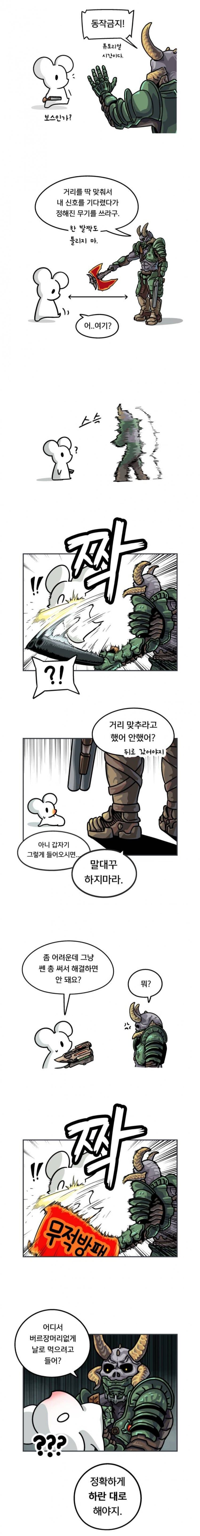 둠 이터널 발매초기에 게이머한테 좌절을 준 몹_1.jpg