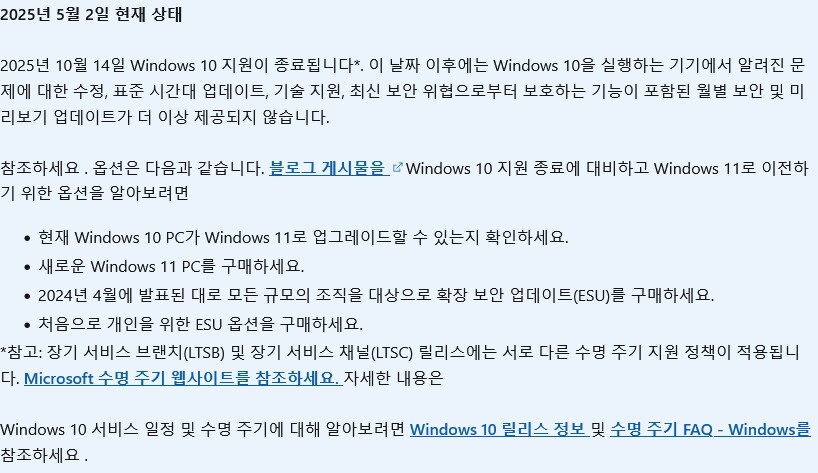 마소: 아 빨리 윈도11로 좀 넘어가라고_1.png