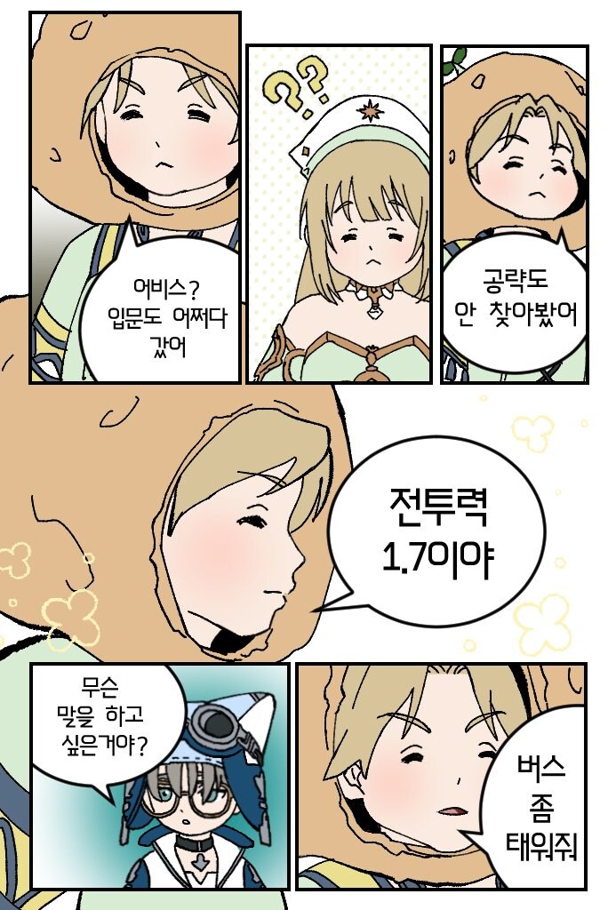 마비M) 부탁은 뻔뻔하게_1.jpg