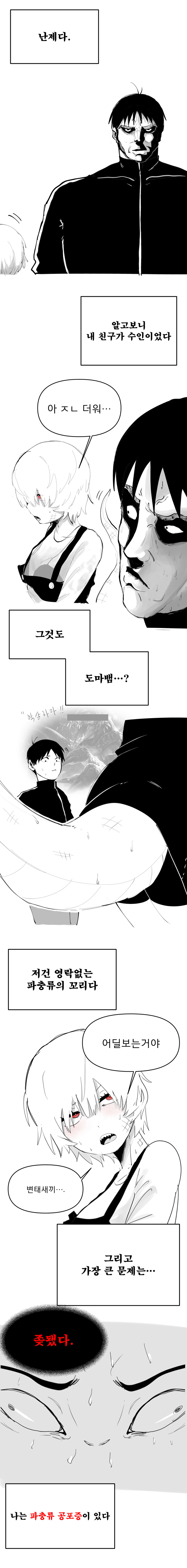 여자애랑 같이 과제하는 Manhwa_1.jpg