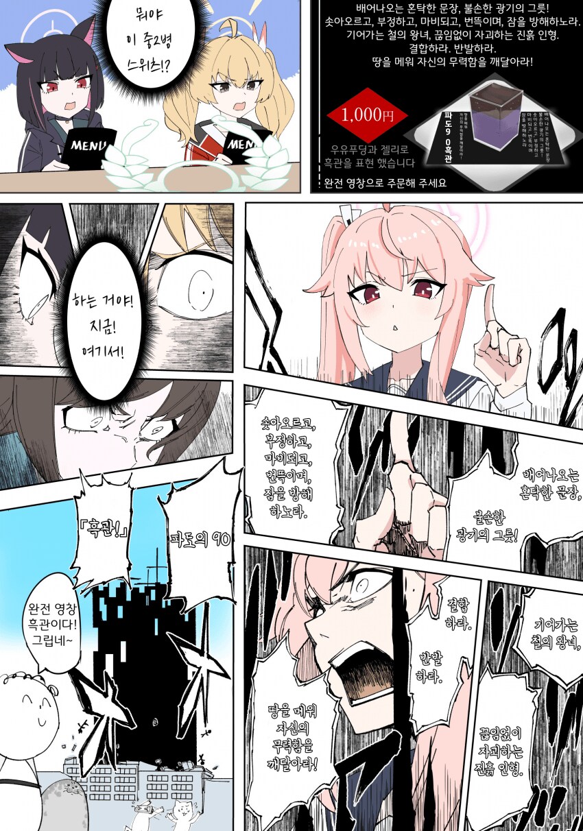 자못, 골계스러운 광경이군..._2.png