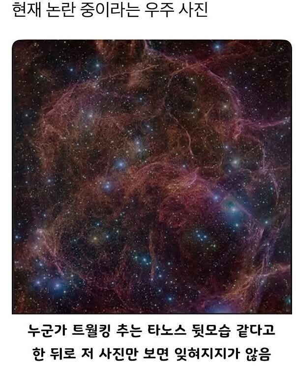 타노스 알몸에 춤추는 사진_1.jpg