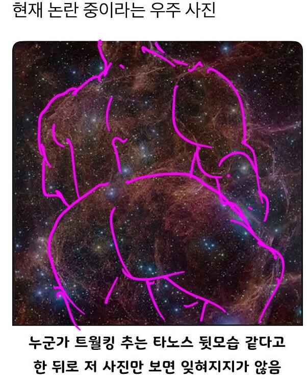 타노스 알몸에 춤추는 사진_2.jpg