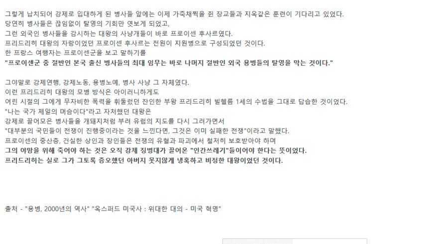 인구 500만 수준이던 18세기 프로이센이 20만 상비병을 육성한 방법_2.png