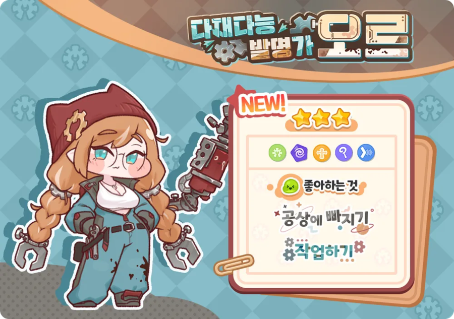 트릭컬)신캐가....우울....이라고?_1.webp