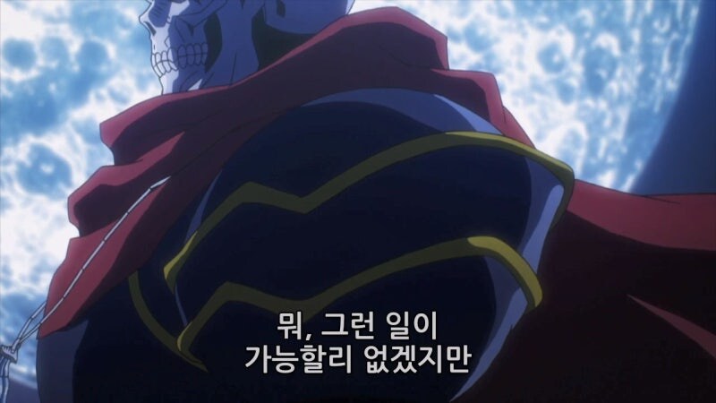오버로드) 아인즈 : 우리 길드의 명성을 높여라!_50.jpg