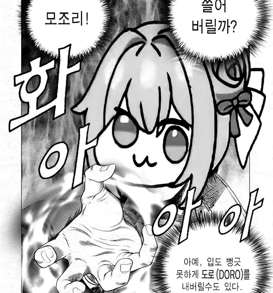 너네 나 함부로 무시하지마라_1.jpg