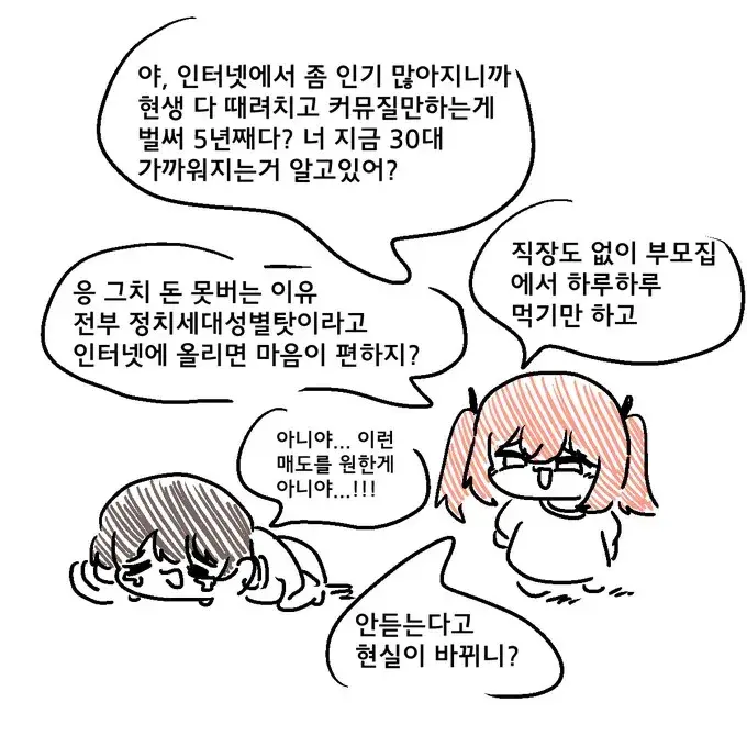메스가키 전문 작가가 그리는 진심 메스가키_1.webp