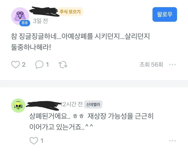 주식하면 안되는 사람.JPG_2.webp